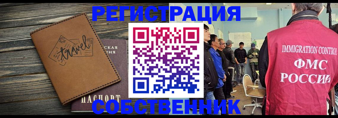 прописка от собственника в Камбарке