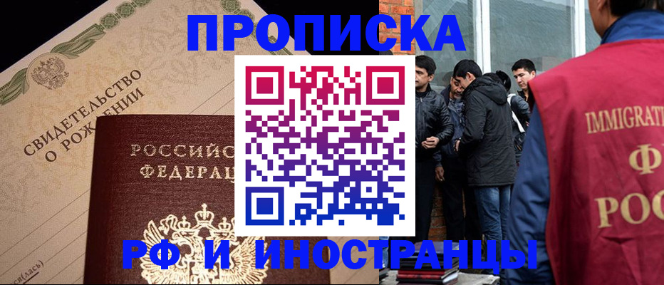 прописка ребенка в Камбарке