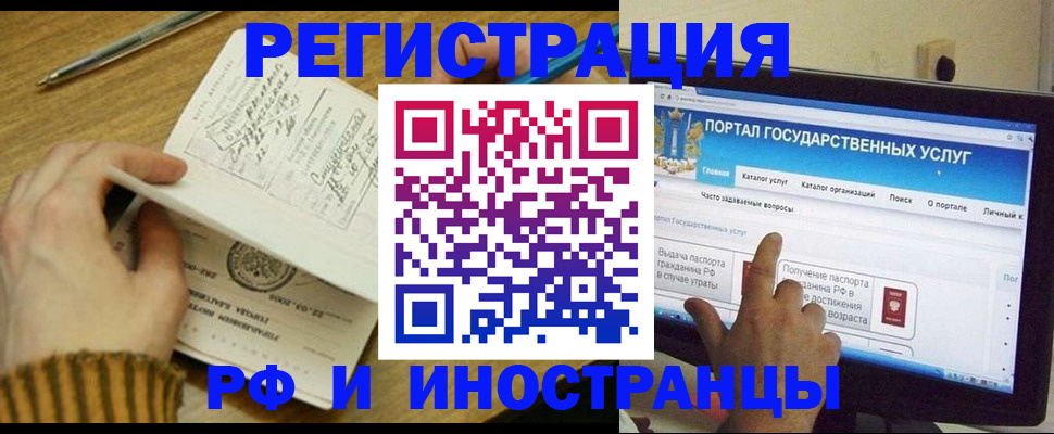 прописка для работы в Камбарке