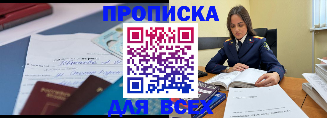 временная регистрация адрес в Камбарке