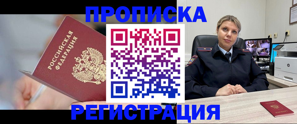 временная прописка в Камбарке