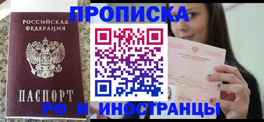 прописка для школы в Камбарке