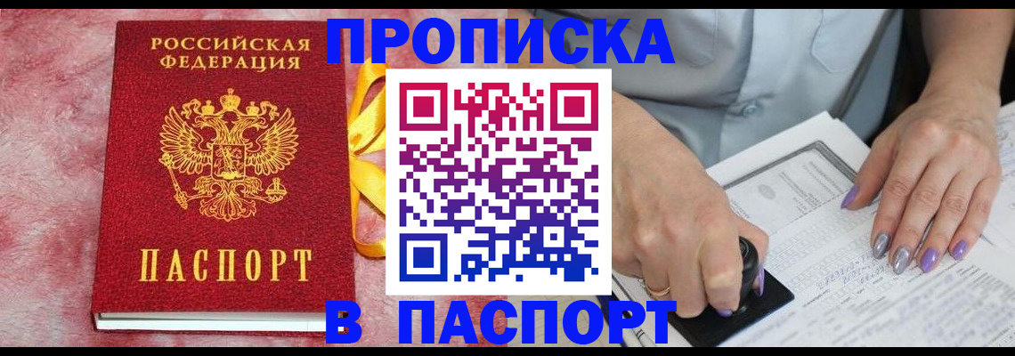 прописка для кредита в Камбарке
