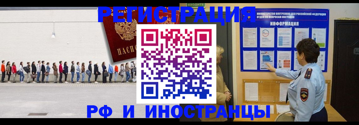 временная регистрация законно в Камбарке